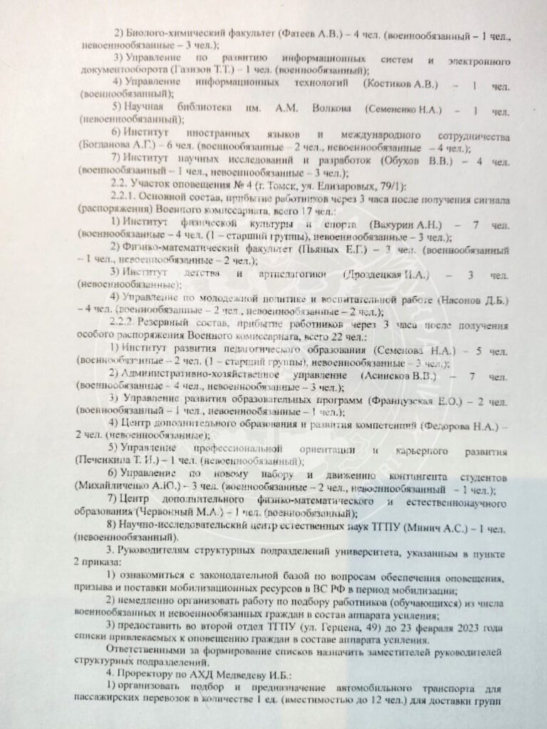 В рф готуються до масової мобілізації студентів1