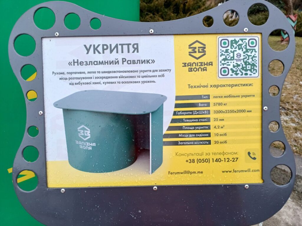 На Рівненському майдані з’явилося мобільне укриття «Незламний Равлик»