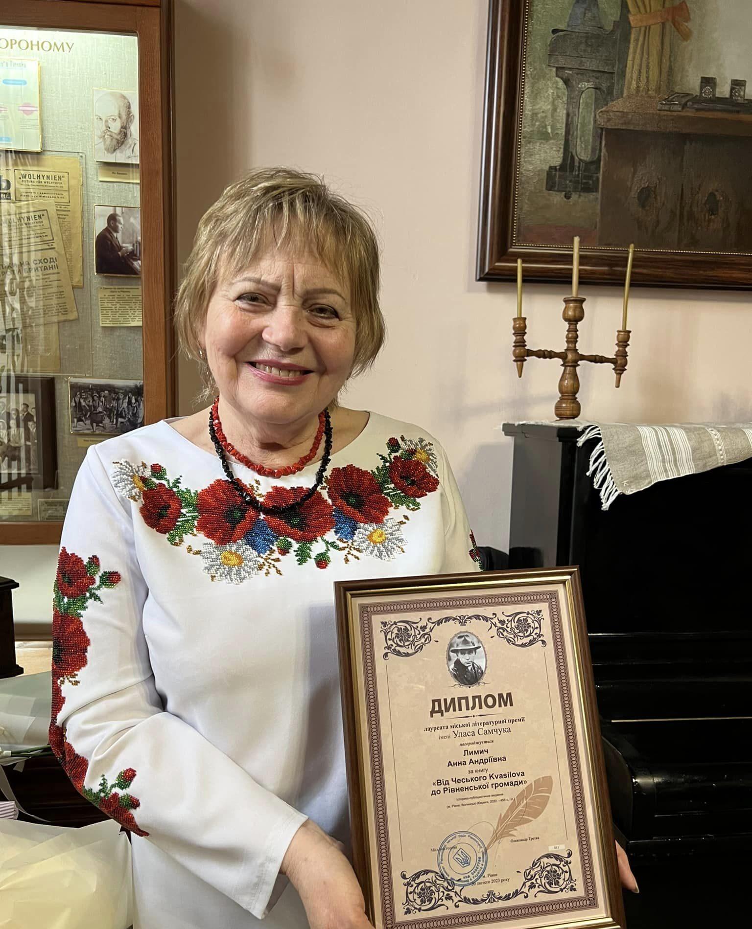 Літературну премію імені Уласа Самчука у Рівному отримала авторка історичної роботи