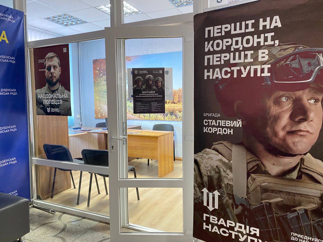 Гвардія наступу