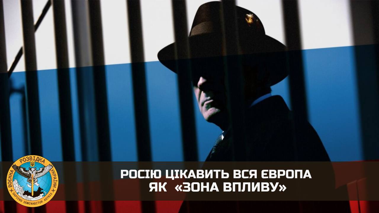 В Європі продовжує активно діяти російська шпигунська мережа, – ГУР