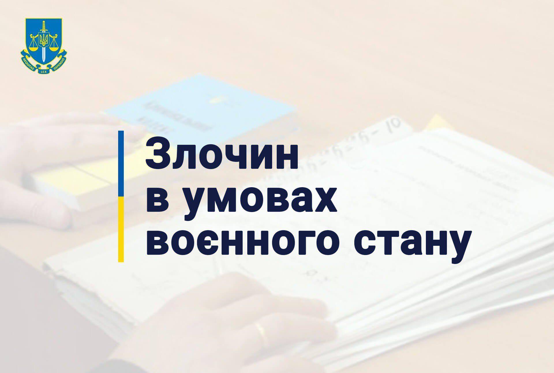 Викрили ще одного жителя Рівненщини, який перейшов на службу до ворога