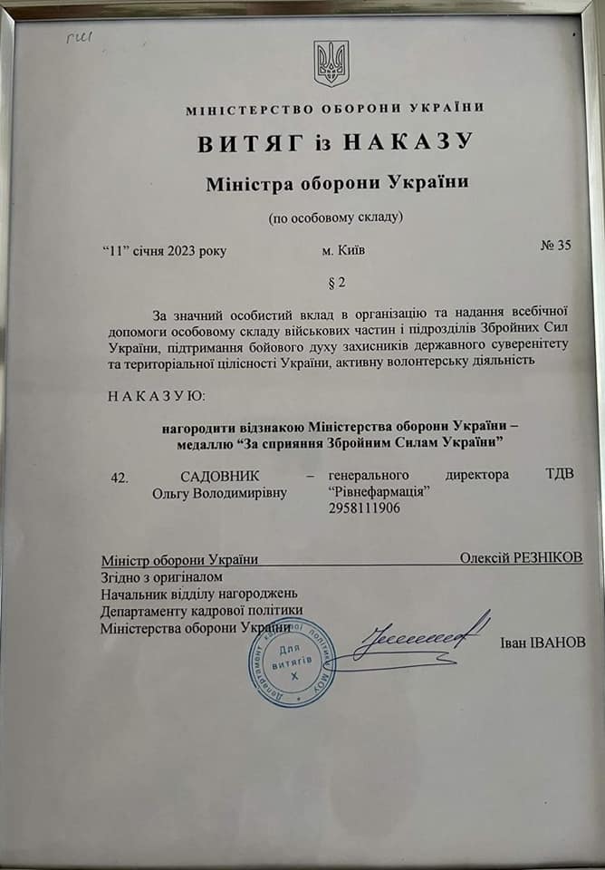 садовникнаказ