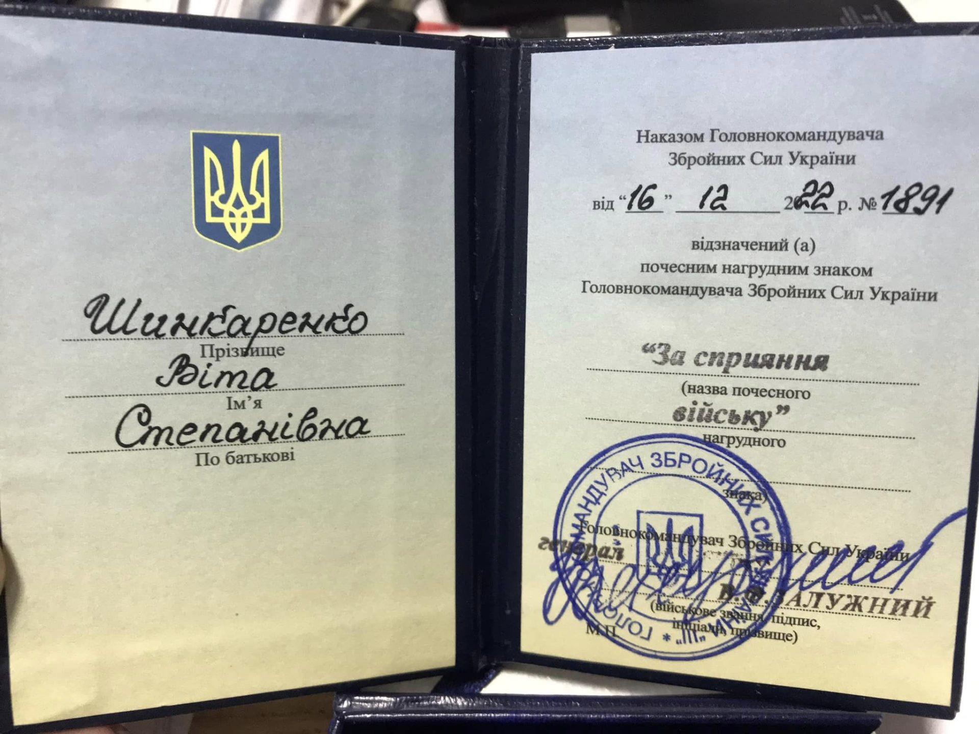 Головнокомандувач ЗСУ