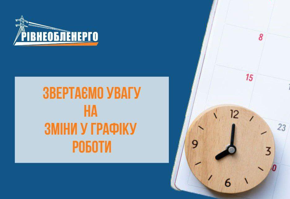 відділу роботи з клієнтами