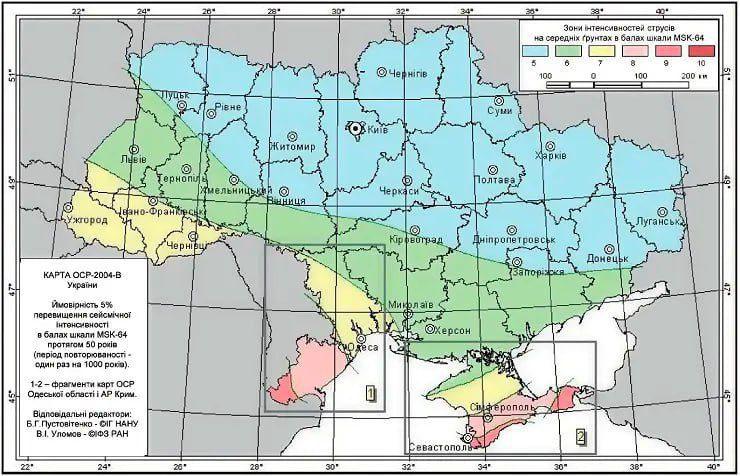 Для Рівного Славути та Києва теоретично може загрожувати землетрус максимально 5-бальної сили.