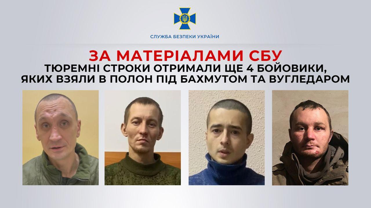 4 бойовики, яких взяли в полон під Бахмутом та Вугледаром отримали тюремні строки