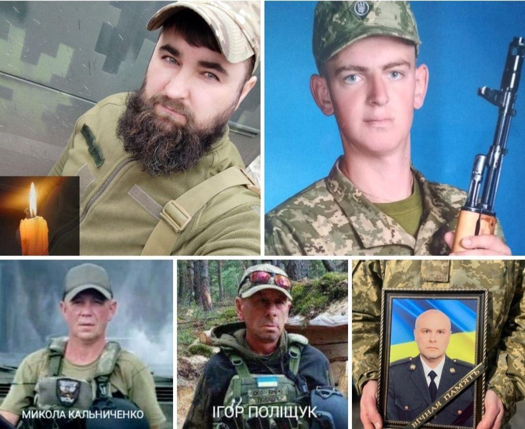 Полеглі Герої.