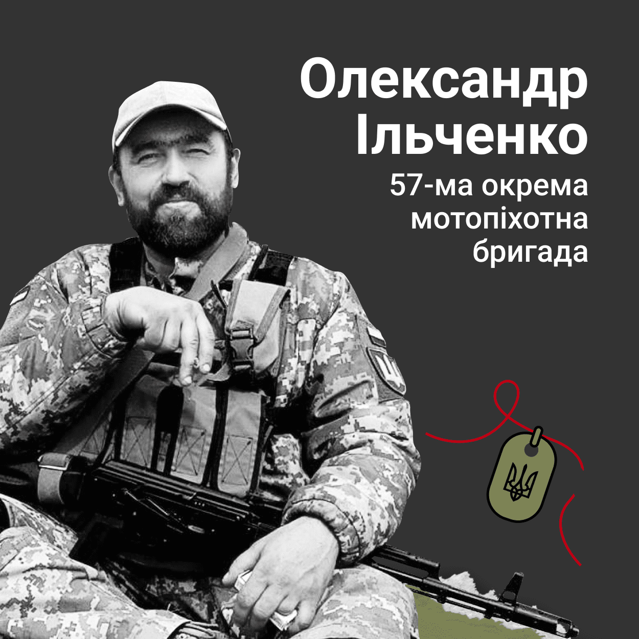 Бойовий медик з позивним Охотнік загинув під час виконання завдання