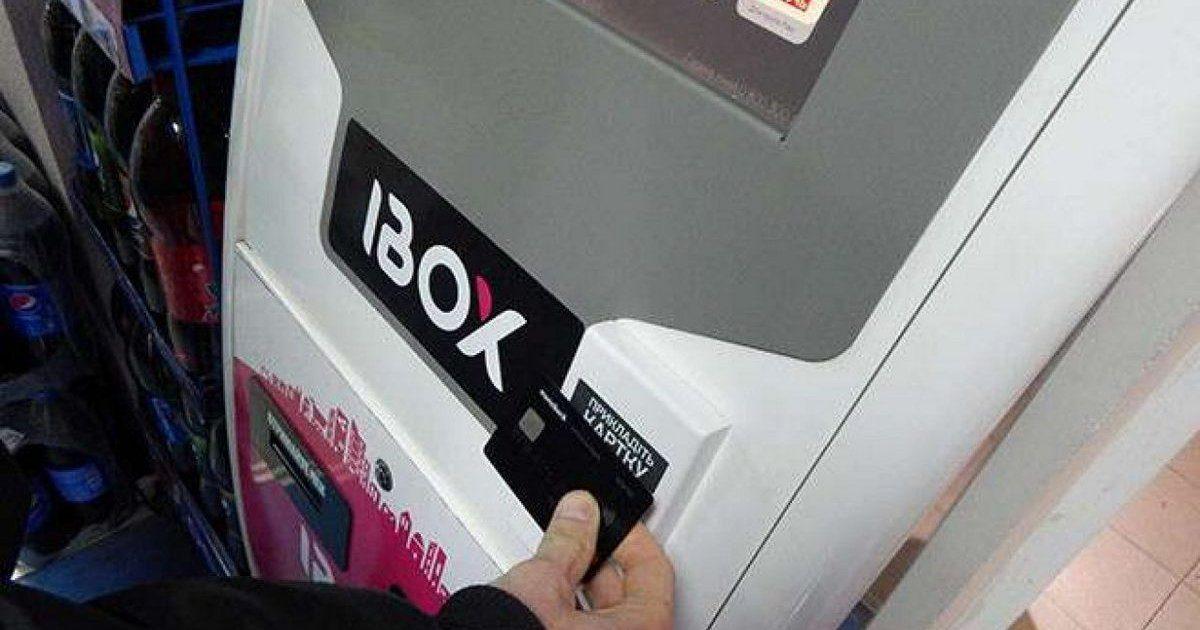 Термінали IBOX можуть тимчасово не працювати