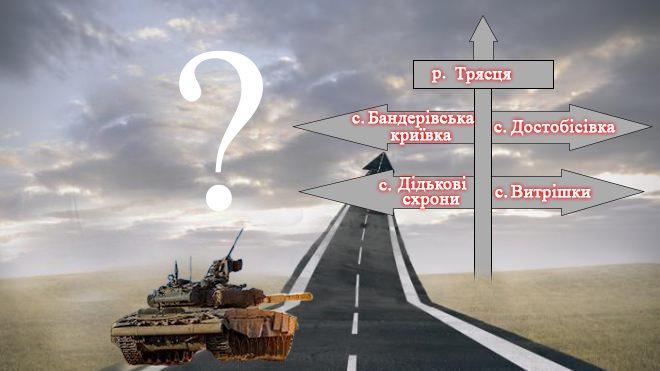 Трохи про значення українського слова у боротьбі з російським агресором