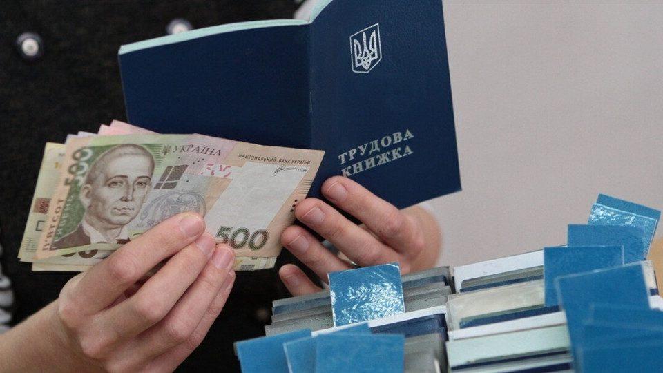 компенсація за працевлаштування безробітних
