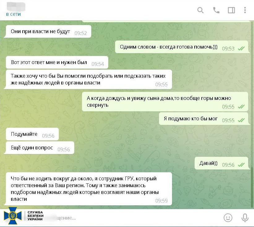 В СБУ розповіли деталі про викриття агентів військової розвідки рф2