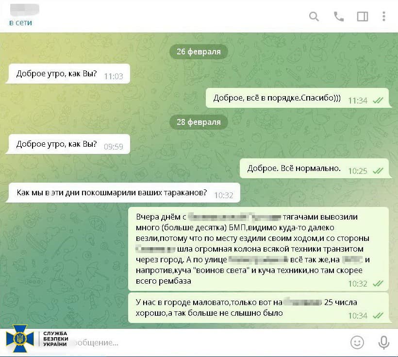 В СБУ розповіли деталі про викриття агентів військової розвідки рф3