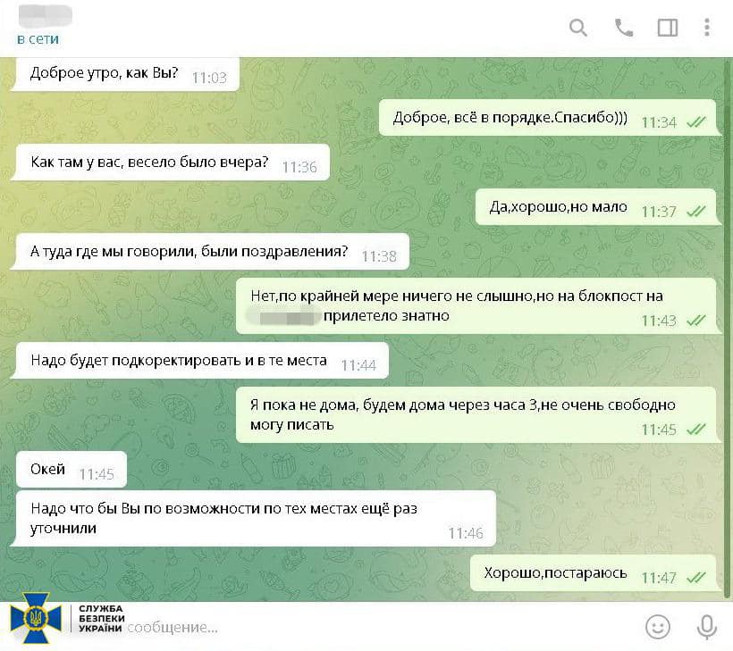 В СБУ розповіли деталі про викриття агентів військової розвідки рф4