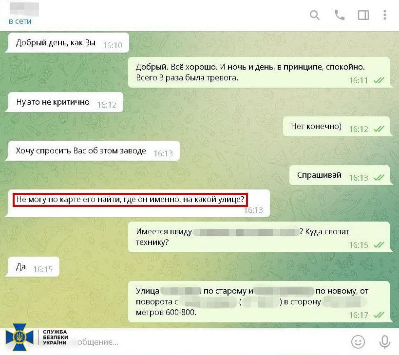 В СБУ розповіли деталі про викриття агентів військової розвідки рф6