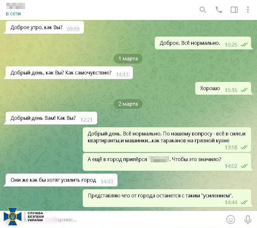 В СБУ розповіли деталі про викриття агентів військової розвідки рф7