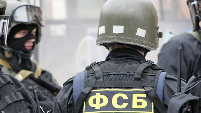 ФСБ