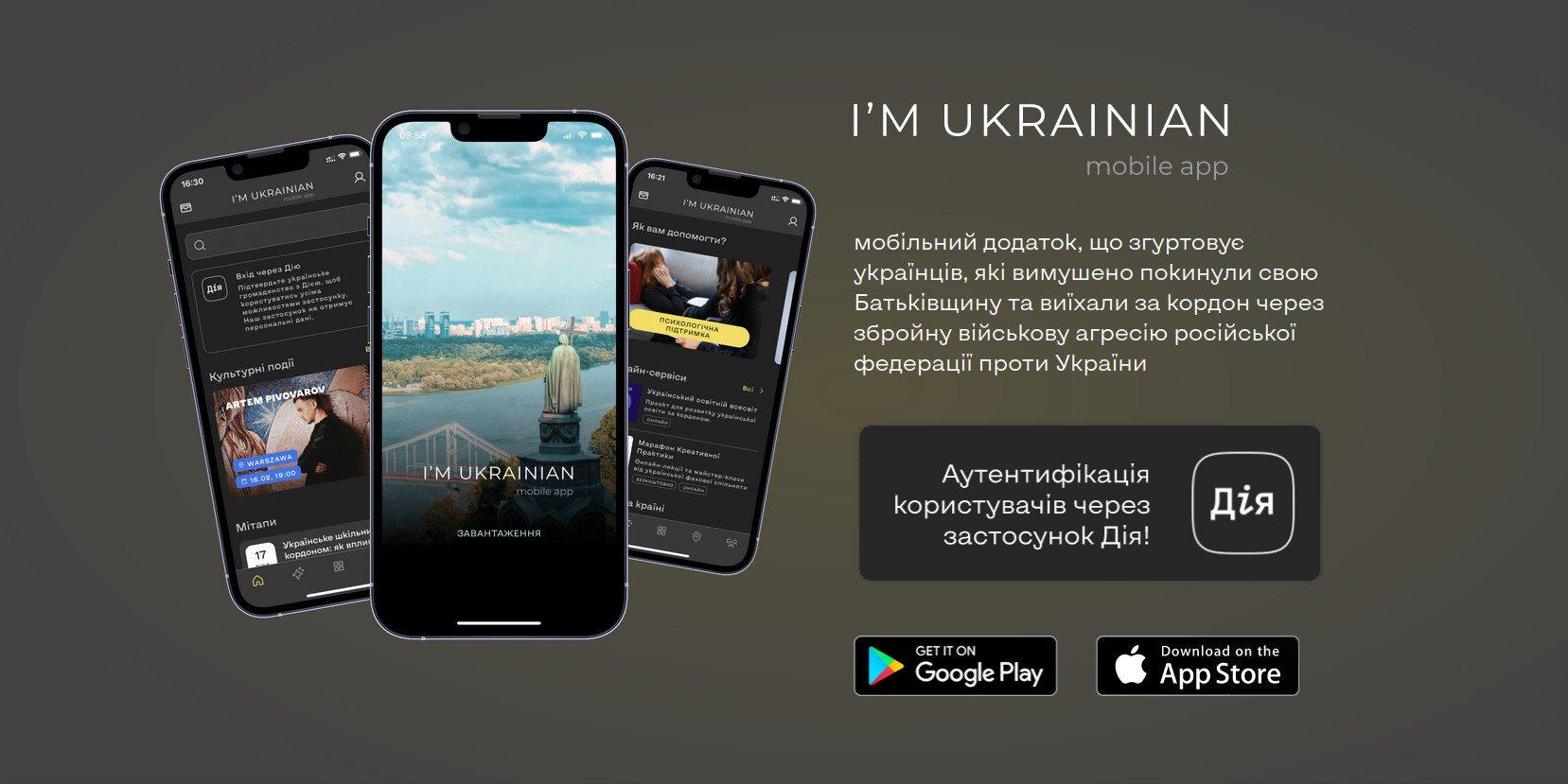 I’m Ukrainian. Корисний телефонний застосунок для українців за кордоном