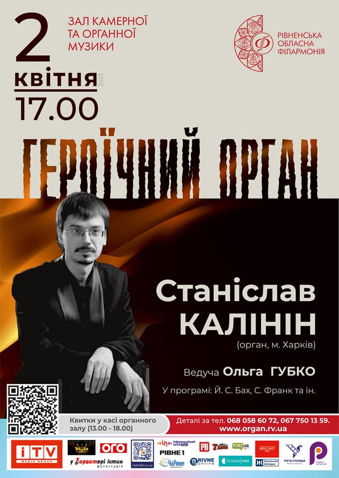 калінін