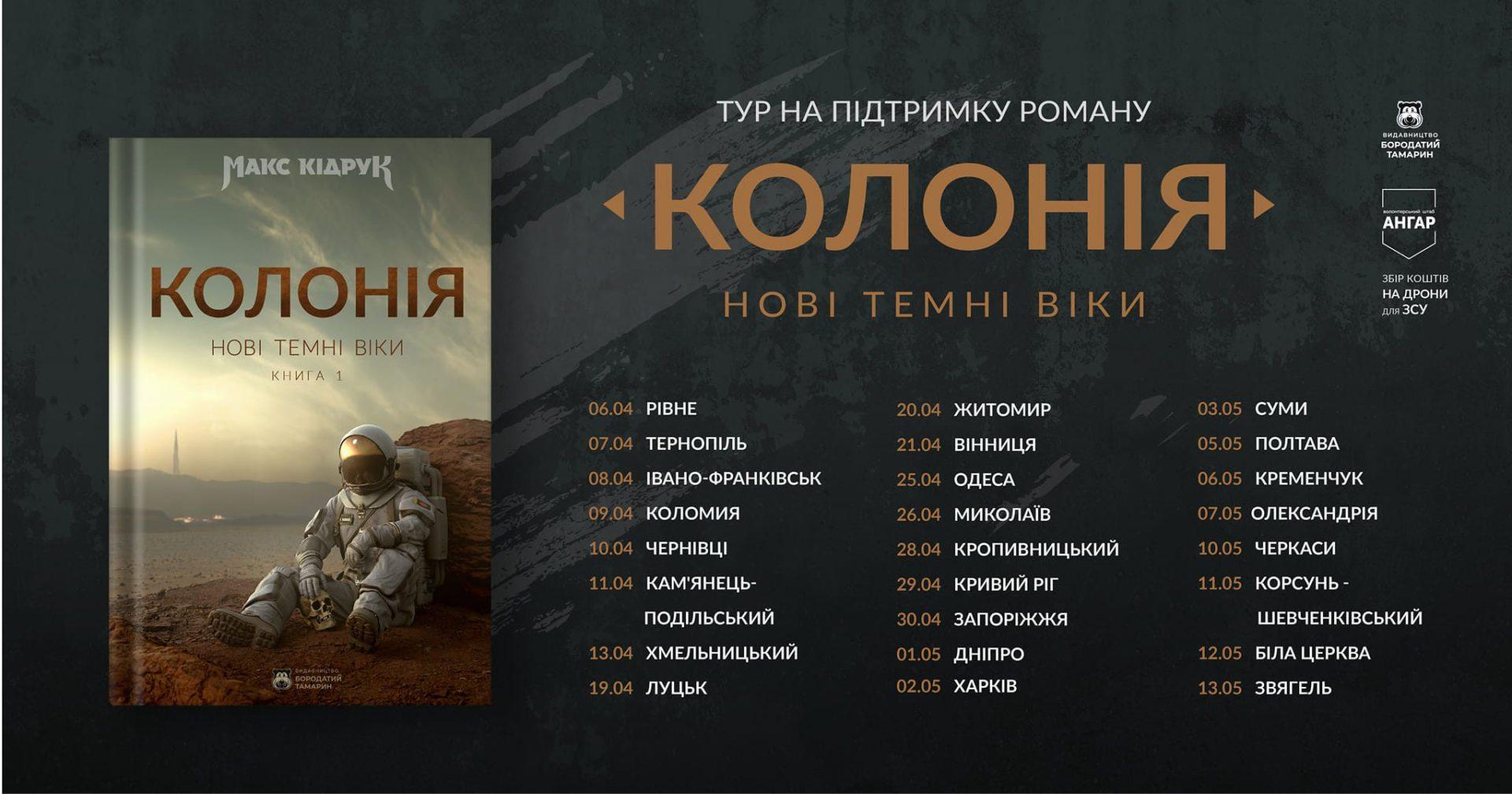 Відомий сучасний письменник з Рівного купуватиме дрони