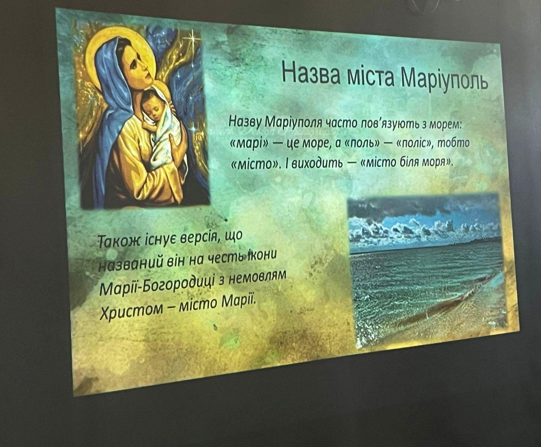 Місто Маріуполь