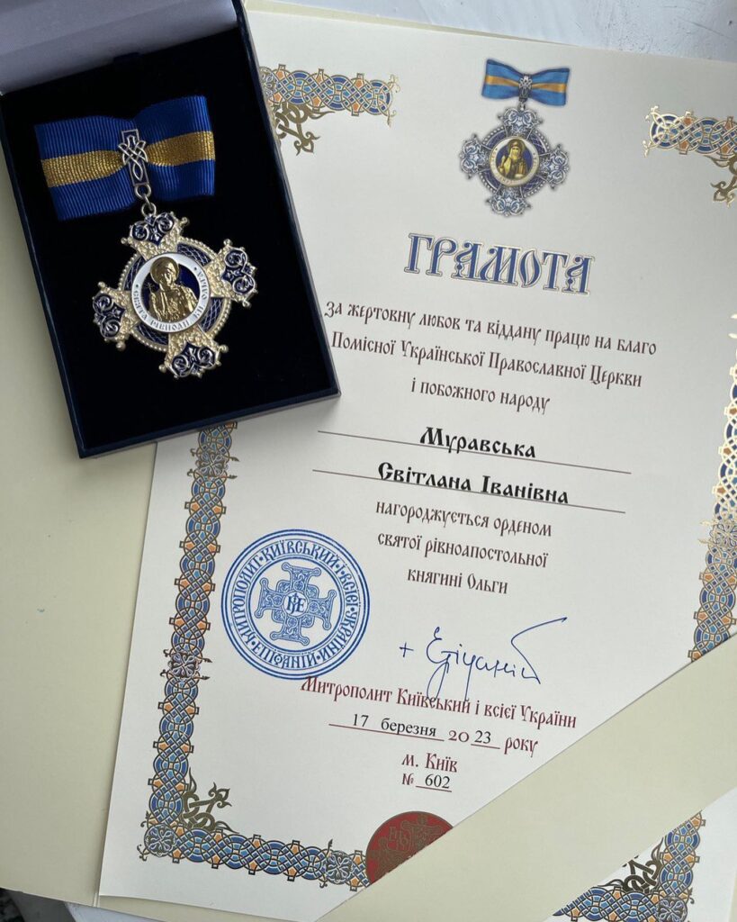 муравськаорден