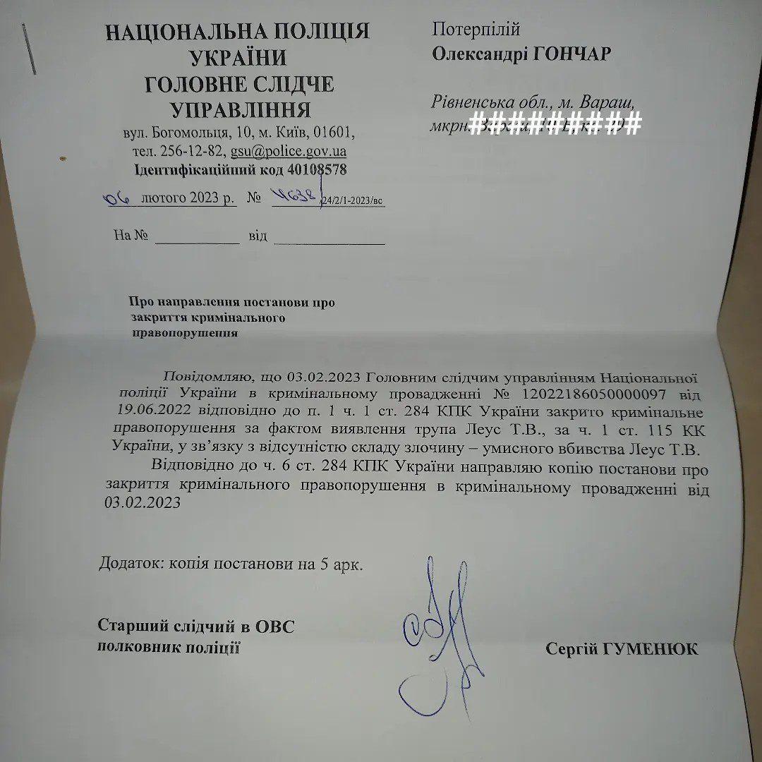 Сина ексдиректора Рівненської атомної станції