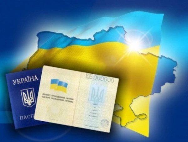 Паспорт України