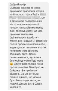 подяка