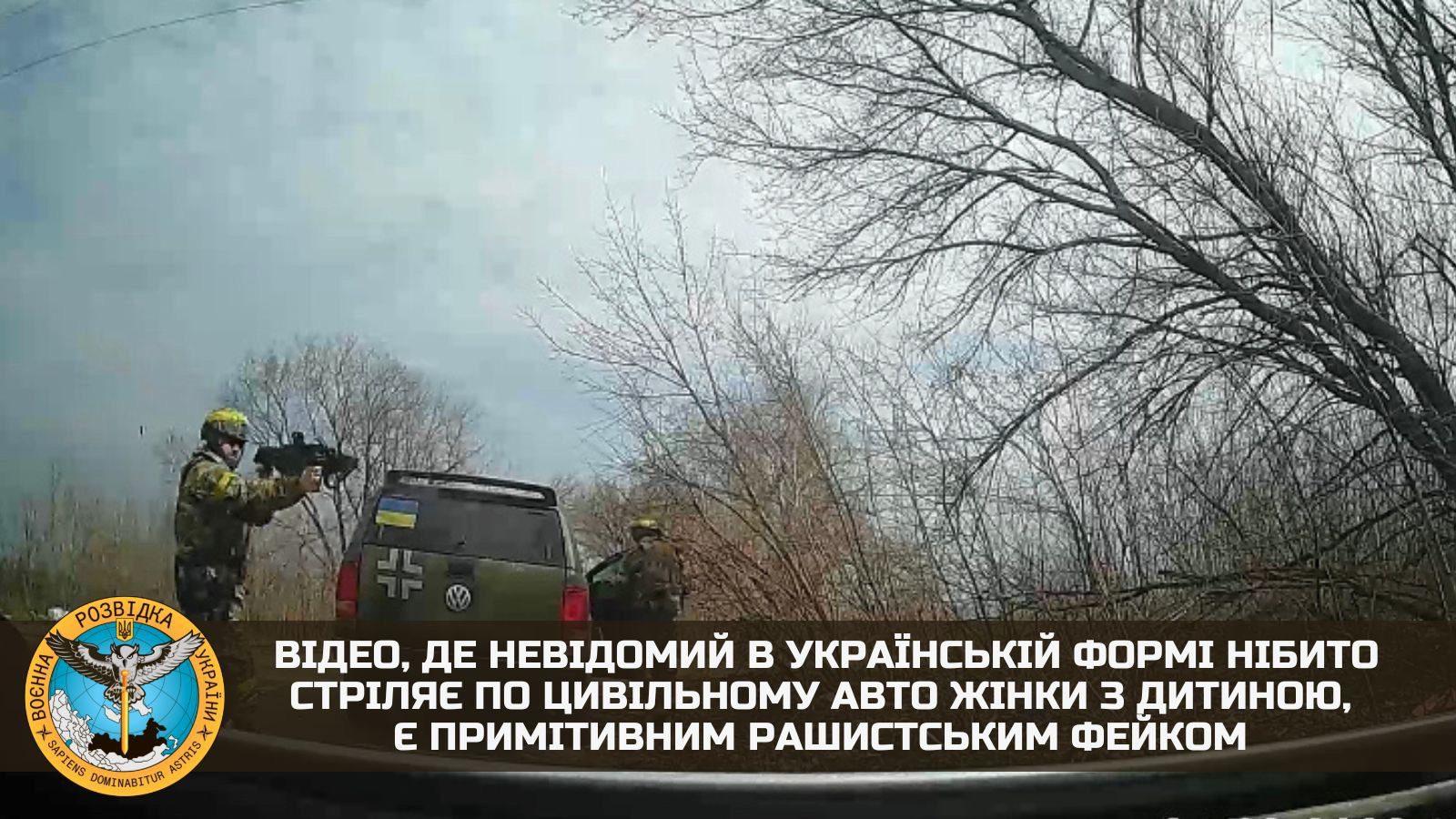 Фейк окупантів про розстріл цивільного авто українськими захисниками розвінчує ГРУ