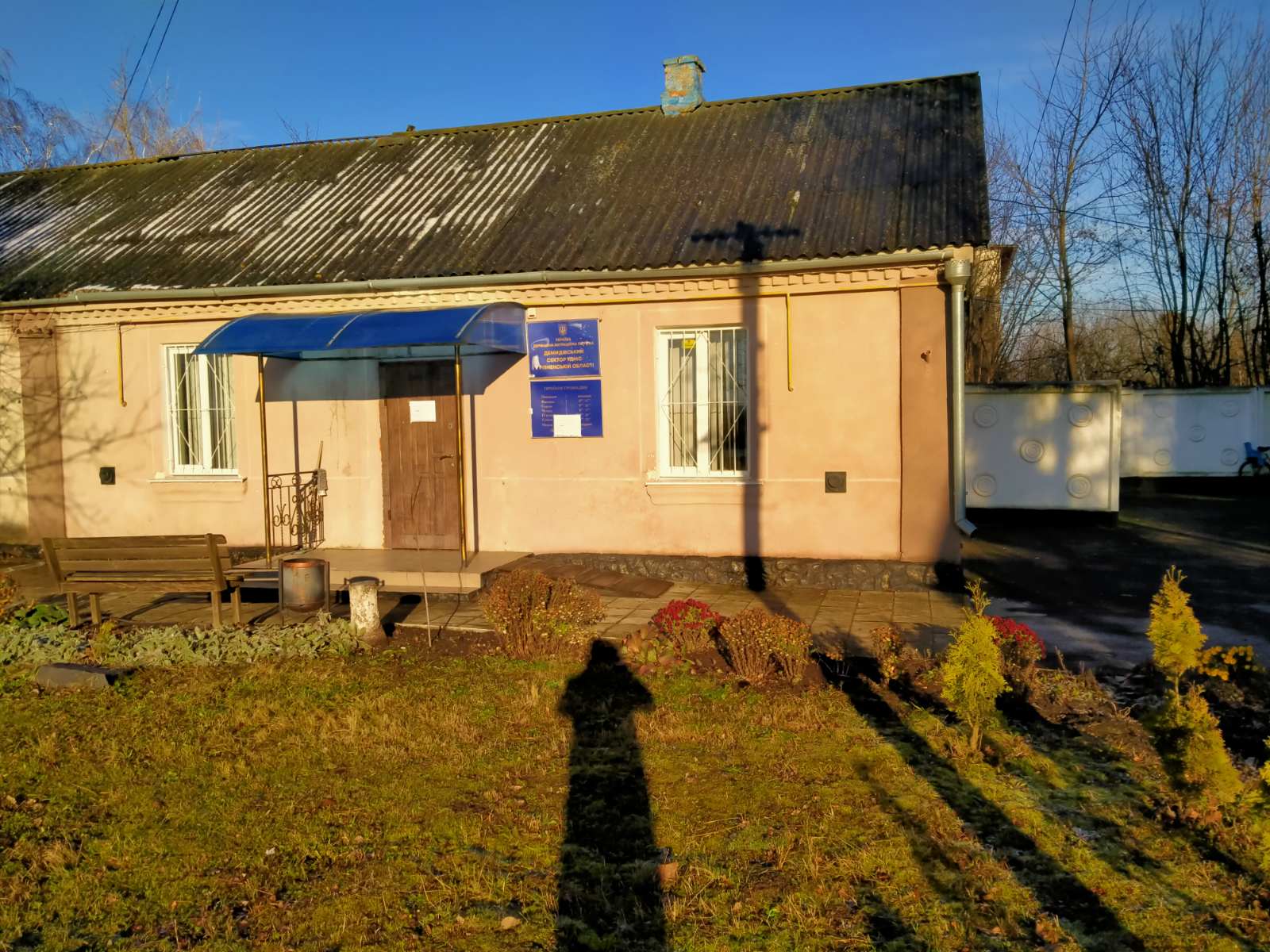 Приватизація на Рівненщині