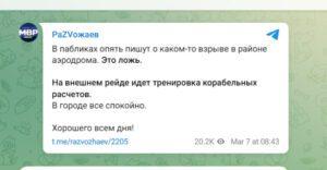 развожаев