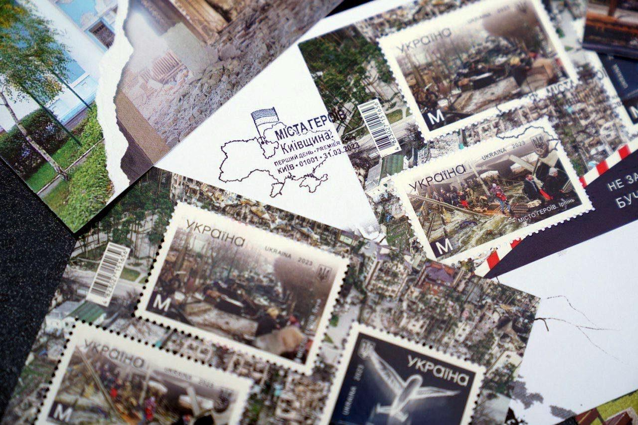 Нові поштові марки.