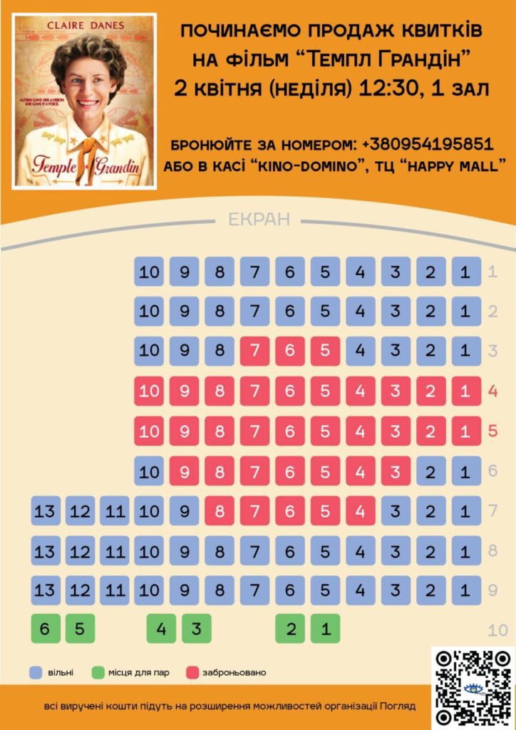 темпл