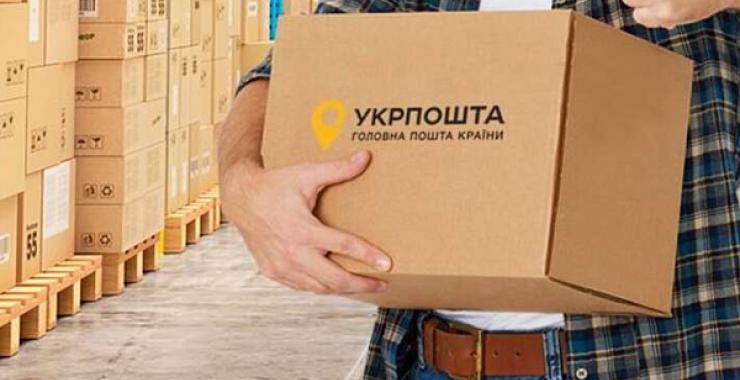 Укрпошта