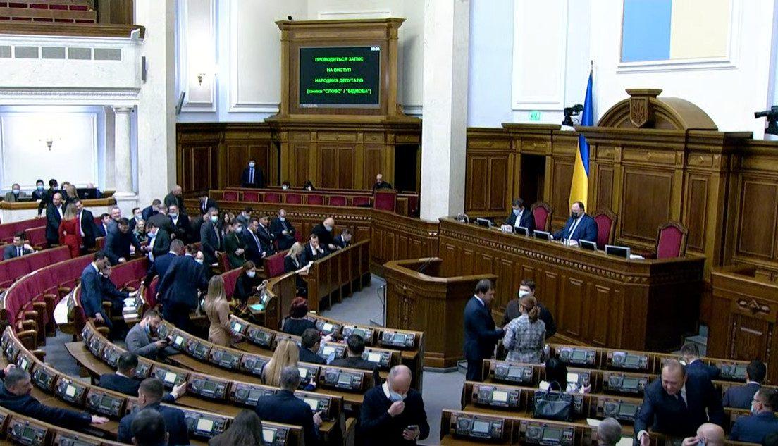 Засідання Верховної Ради
