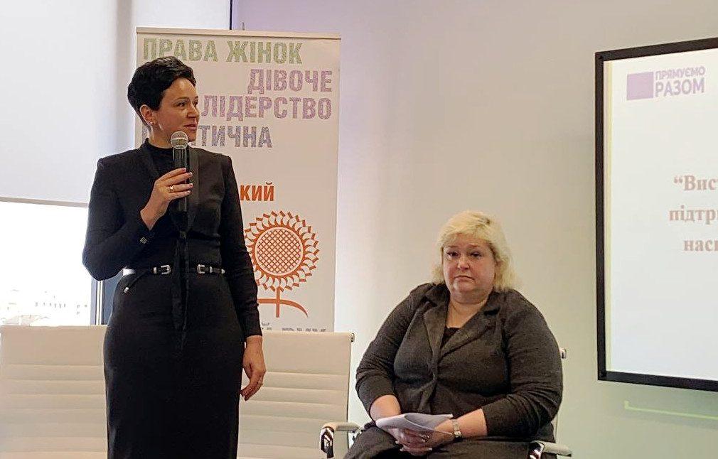 Проєкт підтримки постраждалих від сексуального насильства