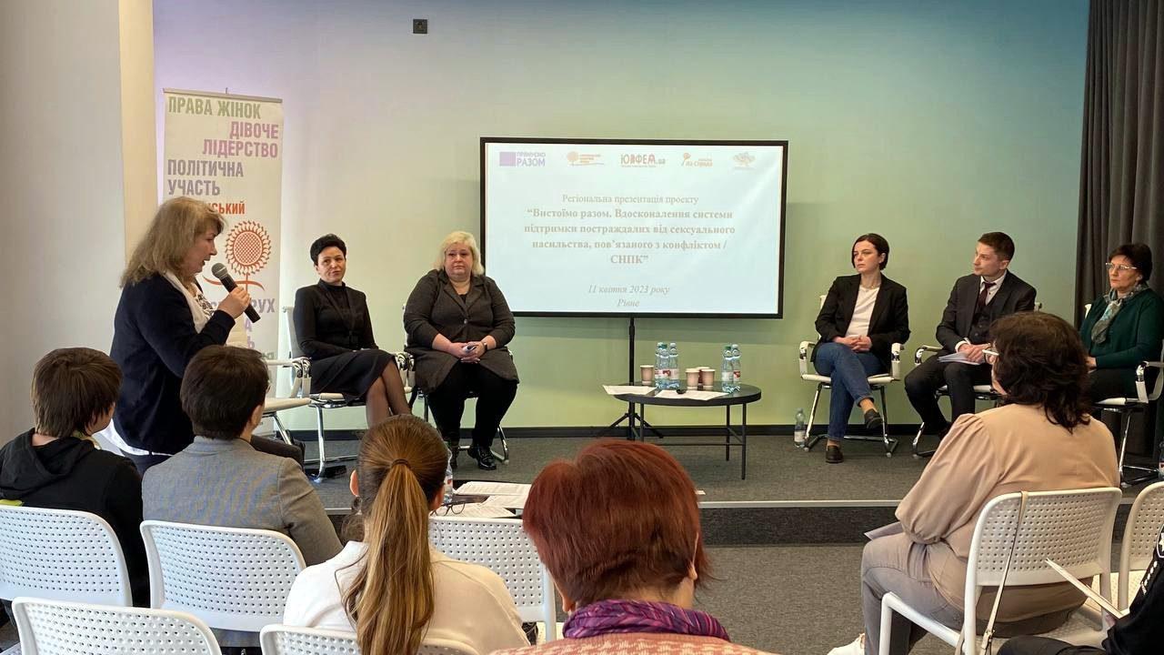Під час презентації проєкту.