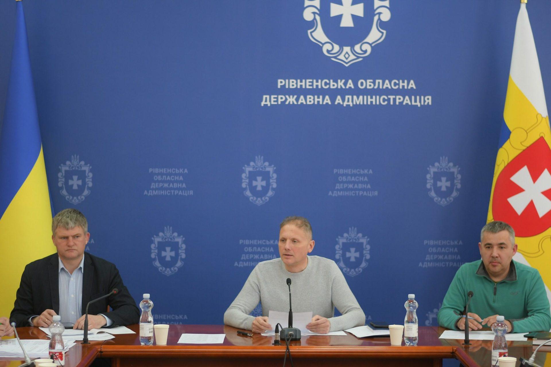 У Рівненській ОДА продовжують визначати критично важливі підприємства Засідання робочої групи