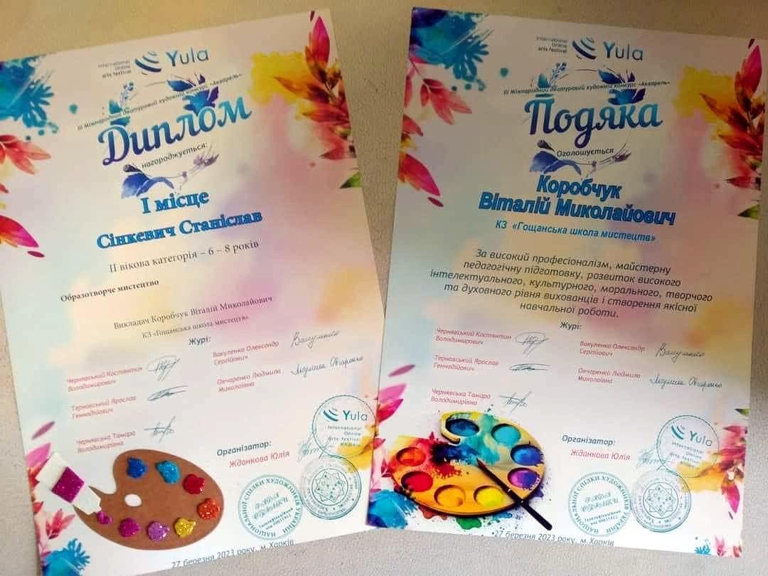 Учень з Гощі та його вчитель здобули перше місце на міжнародному конкурсі &#8220;Акварель&#8221;
