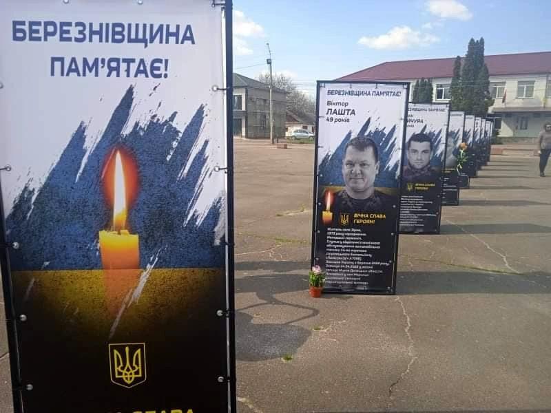 49 загиблих Героїв Березнівщини