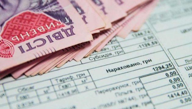 Рахунок