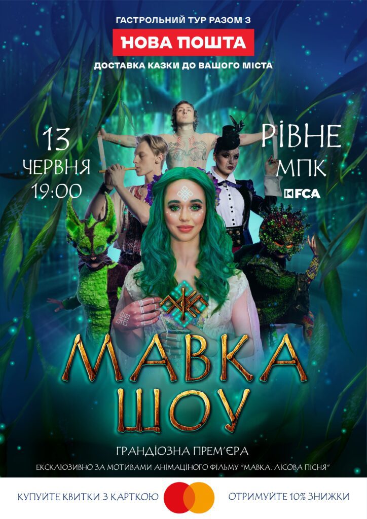Грандіозна премʼєра