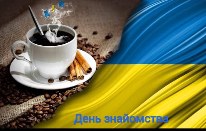 Філіжанка мови