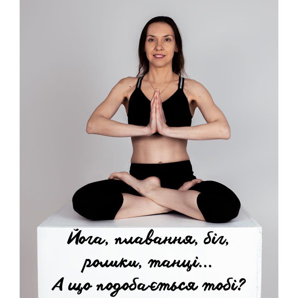 Фізичну активність