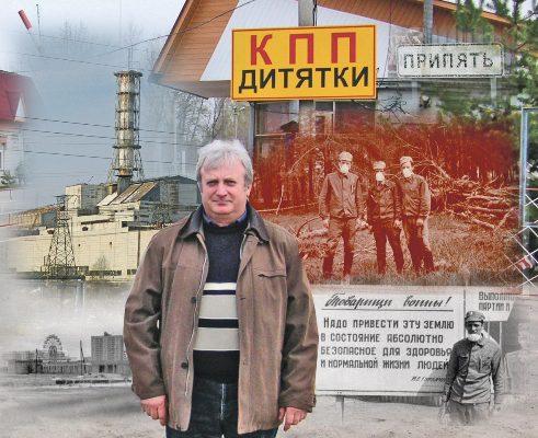 Знову, як і в 1986-му, без вагань на передову