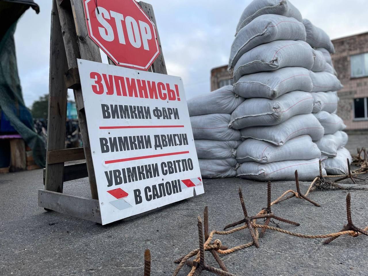 Блокпост.