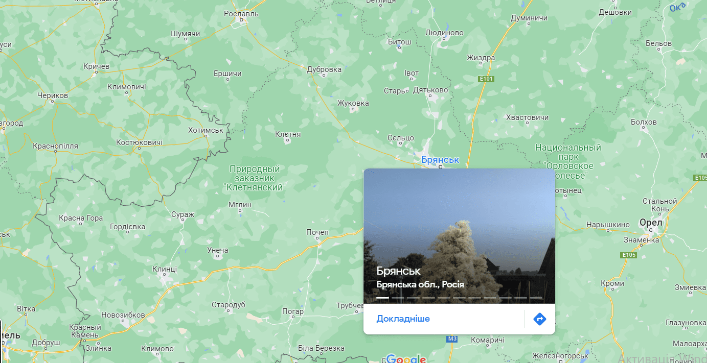 брянськ росія
