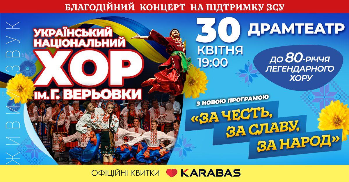80-річний ювілей